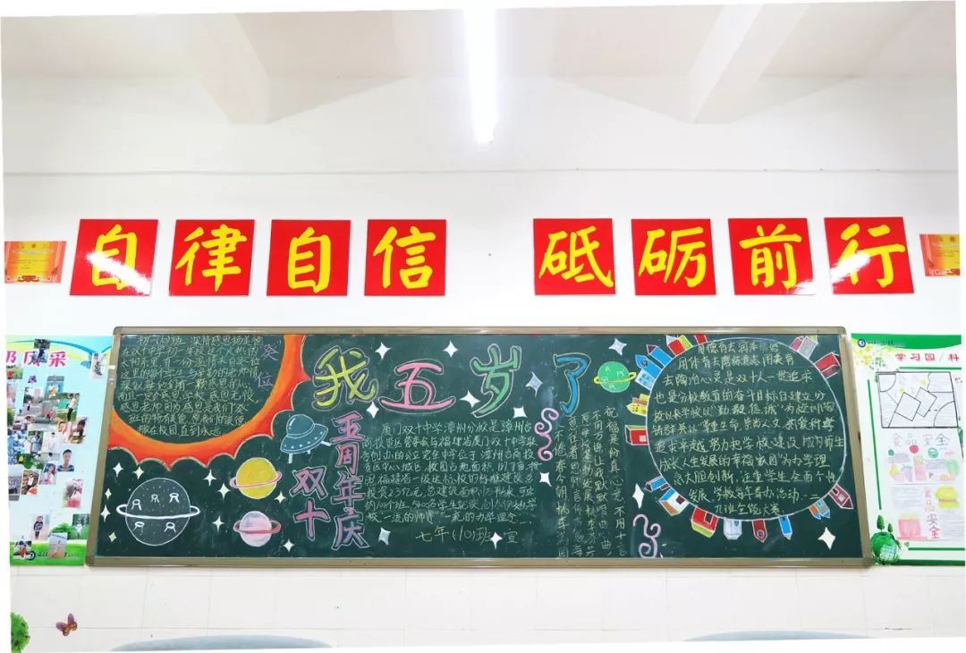 校庆板报设计图