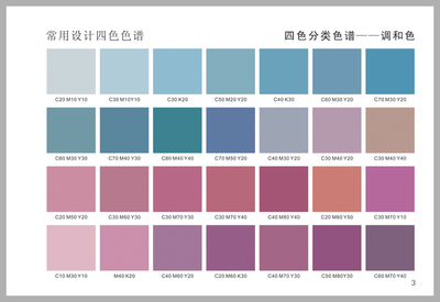 四色印刷紫色怎么调色