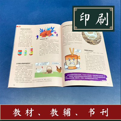 课本为什么要多次印刷