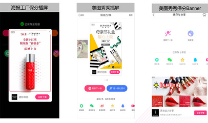 app投放广告