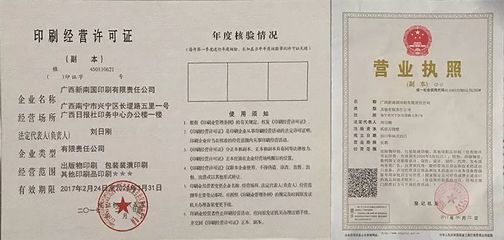 印刷许可证年检怎么查不到