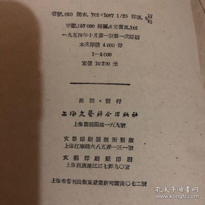 印刷的红字怎么洗