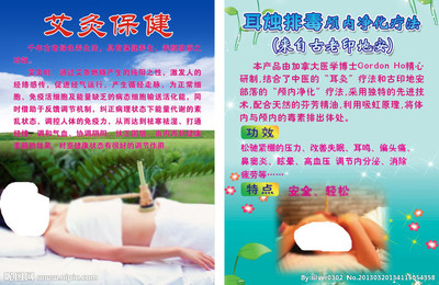 艾灸经典广告语