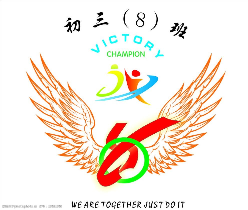 十班班徽设计图案大全