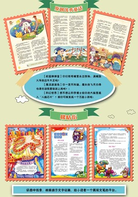 童话party杂志