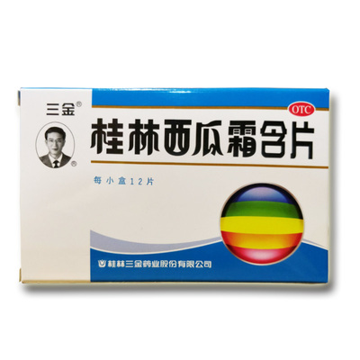 桂林西瓜霜广告