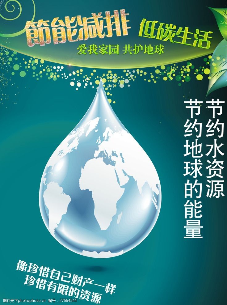 广告图片素材