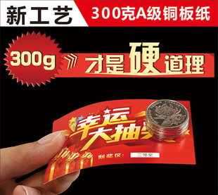 哪里印刷刮刮卡