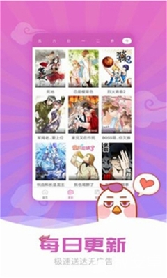 无广告动漫福利