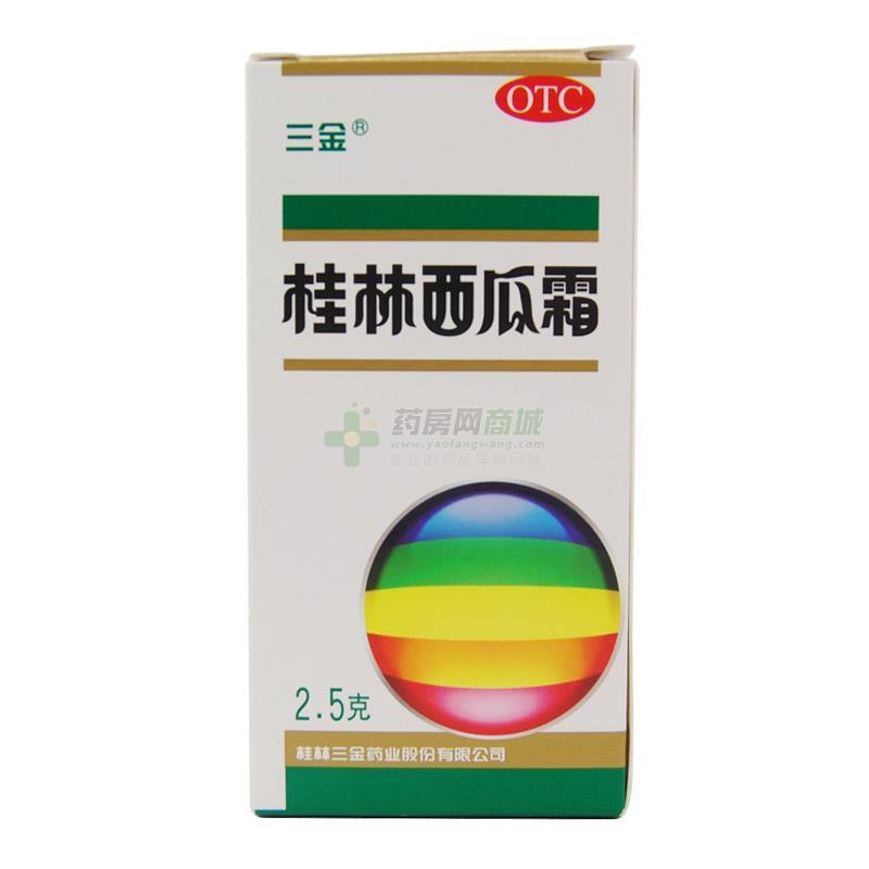 桂林西瓜霜广告