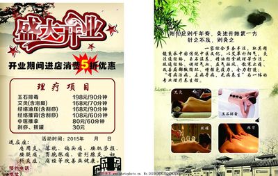 艾灸经典广告语