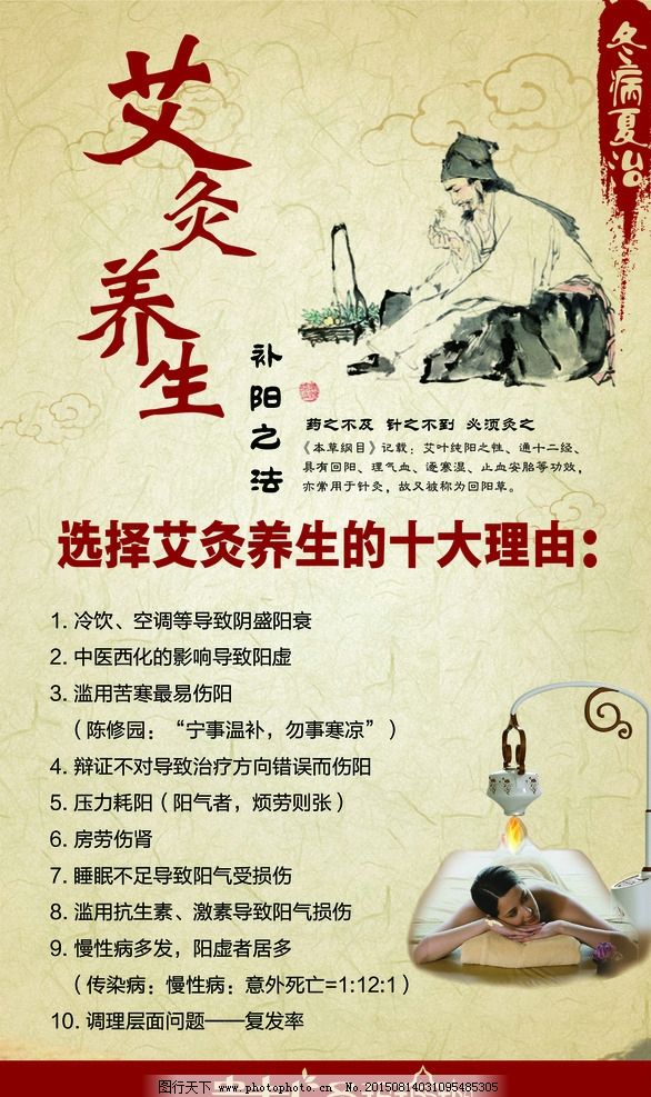 艾灸经典广告语