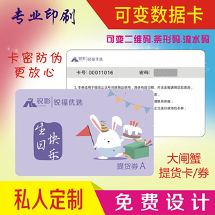 哪里印刷刮刮卡