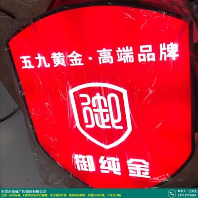 广告标牌卡布灯箱电话多少