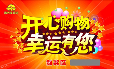 哪里印刷刮刮卡