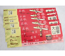 彩盒印刷怎么撕掉