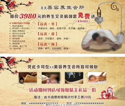 艾灸经典广告语