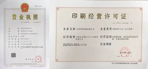 印刷许可证年检怎么查不到