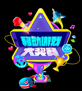 游戏海报图片手绘