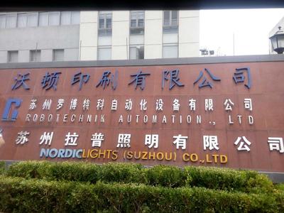沃顿印刷公司怎么样