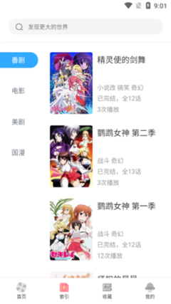 无广告动漫福利