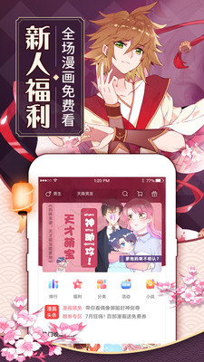 无广告动漫福利