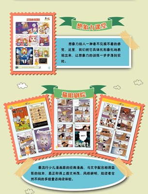 童话party杂志