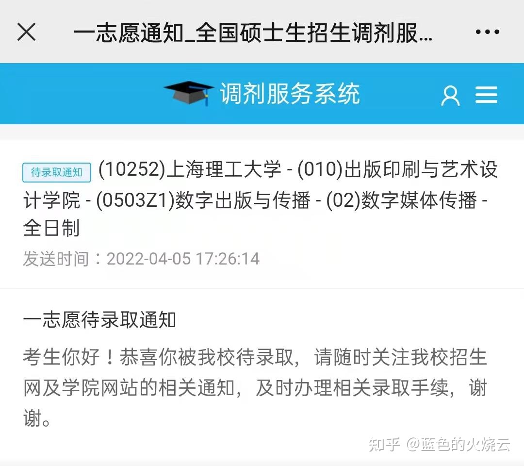 数字媒体技术专业考研方向