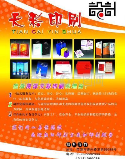 网文印刷是什么
