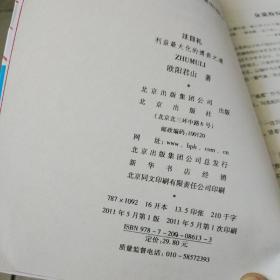 网文印刷是什么