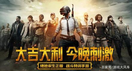 绝地求生广告