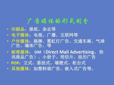 印刷品广告形式有什么