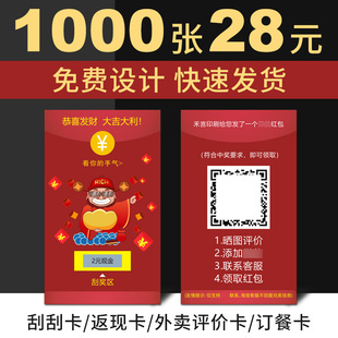 哪里印刷刮刮卡