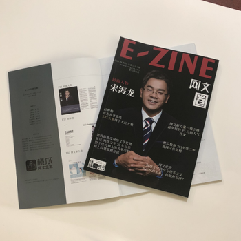 网文印刷是什么