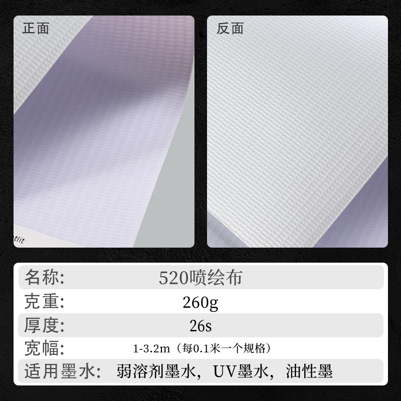 喷绘布厚度多少钱