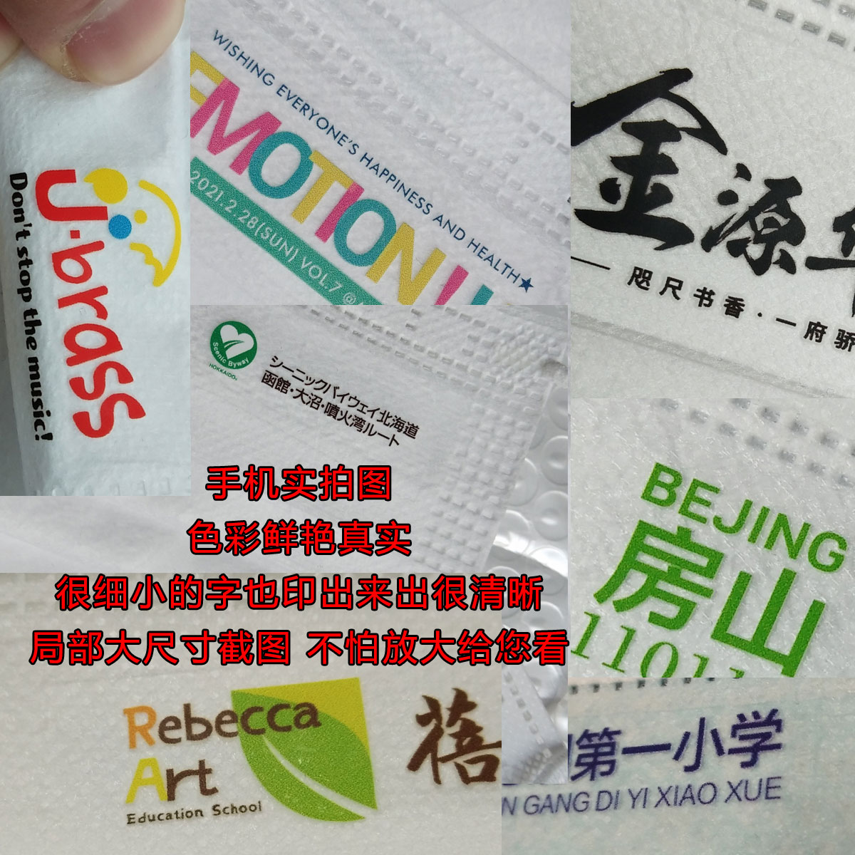 口罩印刷的图案怎么遮住