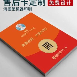 哪里印刷刮刮卡