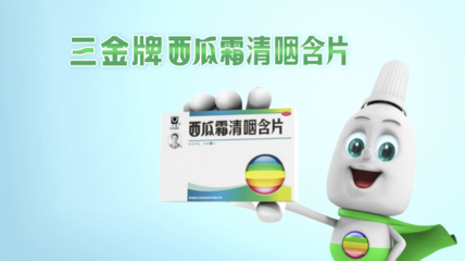桂林西瓜霜广告