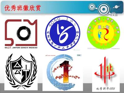 十班班徽设计图案大全
