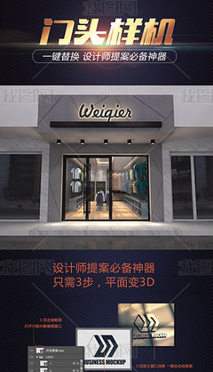 衣服店门头设计效果图