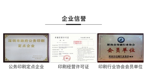 如何经营好印刷协会