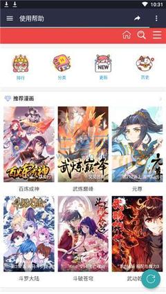 无广告动漫福利