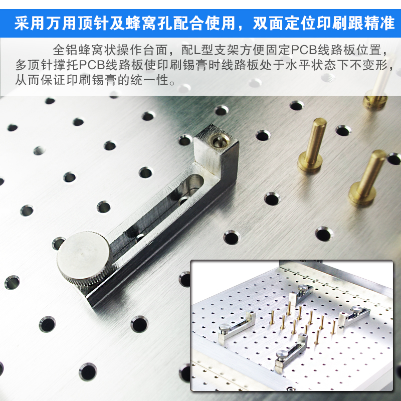 手动锡膏印刷台怎么固定
