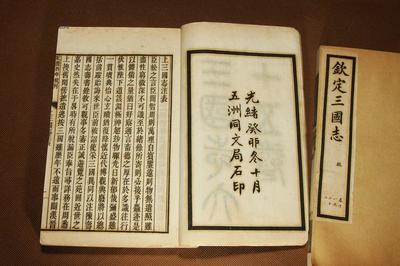 网文印刷是什么