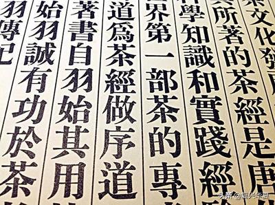 印刷字什么字体好