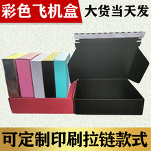 彩盒印刷怎么撕掉