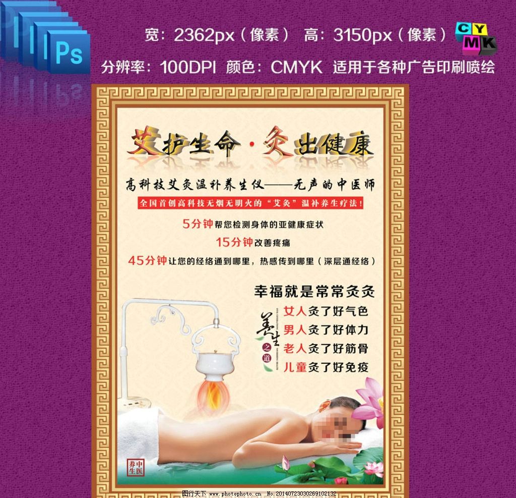艾灸经典广告语