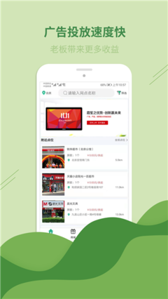 app投放广告