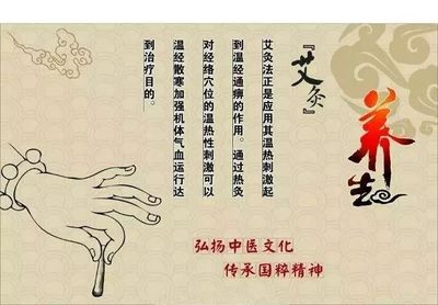 艾灸经典广告语
