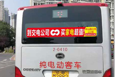 大连公交车广告